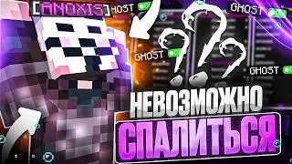 I FOUND THE MOST LEGITIMATE MINECRAFT CHEAT… (IT'S NOT DETECTED BY CHECKS)
