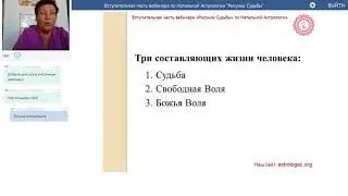 Рисунок судьбы. Вебинар Добрянской Ольги.