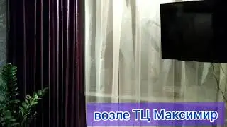 Квартира-Студия МЕЧТЫ!