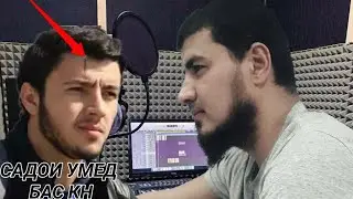 Ба ҷохилони олимтарош   (Садои Умед)