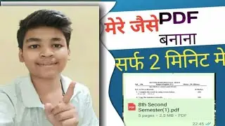 PDF Kaise banaen/ how to make PDF/ PDF banane ka Sahi tarika.