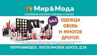2163 Мир Мода