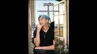 💜 Я готова отдохнуть с Тэхёном, хотя телец 💜
