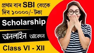 Shedule Caste Scholarship | Form Fillup | Apply | Students