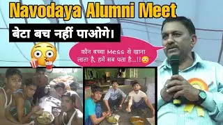 कौन बच्चा कहाँ क्या करता है हमें सब पता है 😲|| V.S.Gusain Sir(Part-5)||Navodaya Alumni Meet #JNV