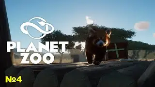 №4 Planet Zoo (франшиза). Планет Зоо прохождение на русском.