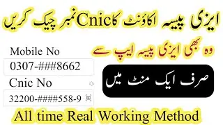 How to Check Easypaisa  cnic number And Dates of birth | Check Cnic No | check Easypaisa App cnic no