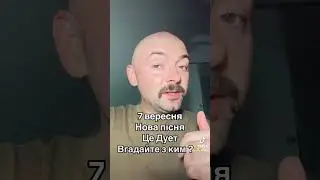 Вгадайте
