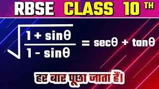 Important problem of Trigonometry||Best Solve of this Question||