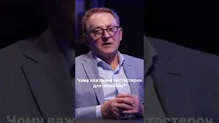 Мускулатура, міакарда, ерекція - плюси тестостерону #bioidenticaltherapy