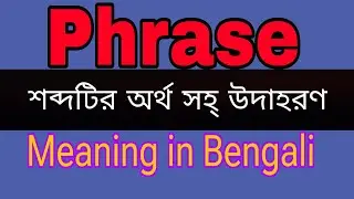 Phrase meaning in Bengali/Phrase mane ki