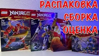 LEGO NINJAGO 71801, 71805, 71807, 71808