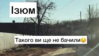 Веприцький Хутір Ізюм
