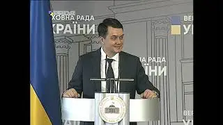 Брифінг  Голови Верховної Ради України Дмитра Разумкова 3.06.21