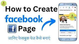 How to Create Facebook Page ? || जानिए फेसबुक पेज कैसे बनाएं #facebook