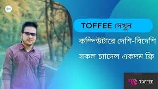 How To Play ToffeeTv apps on Computer 2021
