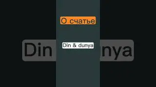Минута о счастье