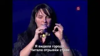 Елена Ваенга - Города