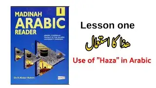 First Lesson Madina Arabic Reader  | Haza ھذا Ka Use #learnarabic