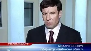 Чтз изображал бурную деятельность