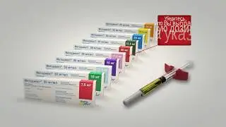 Видеоинструкция по самостоятельного введения препарата Методжект