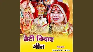 Beti Vidai geet