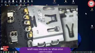 খুব সহজেই চার্জিং পোট লাগানো শিখুন