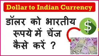 How to exchange dollar into Indian Rupees?