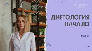 Функциональное питание