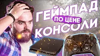 САМЫЙ ДОРОГОЙ ПРО КОНТРОЛЛЕР ДЛЯ Playstation 4/ THRUSTMASTER eSWAP PRO CONTROLLER