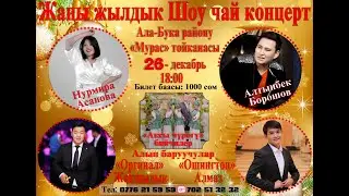 ЖАРЫЯ! ЖАРЫЯ!