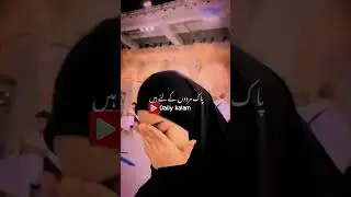 Pak Ourtain Pak Mardun k lia or Na Pak ourtain Na Pak Mardun k lia AlQuran 