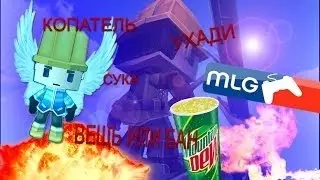 Гавно видео (Neverwinter и копатель)