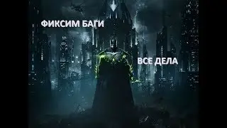 injustice 2 mobile Решение ошибки: Ошибка сети - Error Code: 570