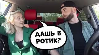 Свидание с СОДЕРЖАНКОЙ 🔥 ЧСВ девушка за деньги да 🔥 Саня Хилл пранк