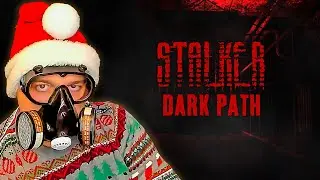 ТЕМНЫЙ ПУТЬ ➖ Stalker Dark Path ➖ Серия 1