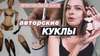 Зачем мне играть в куклы? Как я решила стать девочкой. Русалка, которая все изменила