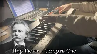 Grieg: Peer Gynt Suite No. 1  