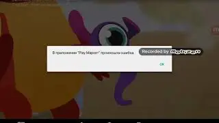 Дракоша тоша наоборот заставка