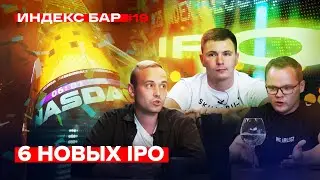 Новости рынка IPO. Что ожидать от IPO Palantir? SoftBank и NASDAQ | ИндексБар #19