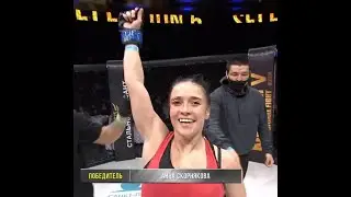 KINGDOM PROFESSIONAL FIGHT. Анна Скорнякова