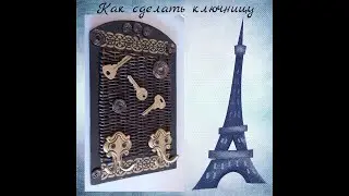 Ключница из разделочной доски и бумажных трубочек. Мастер-класс: