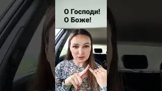 Russian in 15sec 