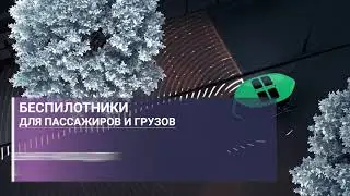 О  цифровизации транспортной отрасли