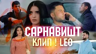 📹 КЛИП! ЛЕО САРНАВИШТ / KLIP LEO SARNAVESHT 2023 →👤 