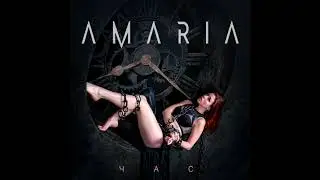 AMARIIA - ЧАС