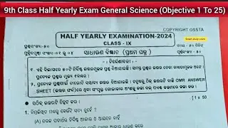 9th Class Half Yearly Exam General Science | 9th Class Half Yearly Exam Question Paper |