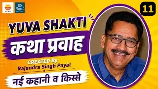 Katha Pravah - Ep 11 | Full Episode | Yuva Shakti | Chitravali Creations