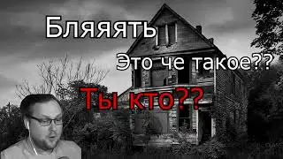 Куплинов и страх гусей