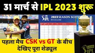 IPL 2023 FULL SCHEDULE & TIME TABLE | IPL SCHEDULE 2023